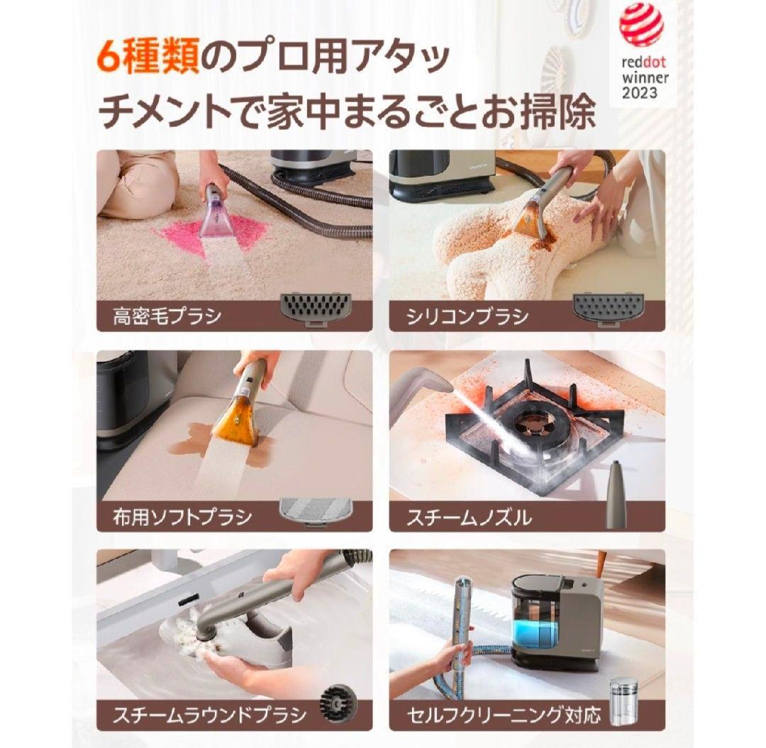 スチームクリーナー カーペットクリーナー リンサークリーナー