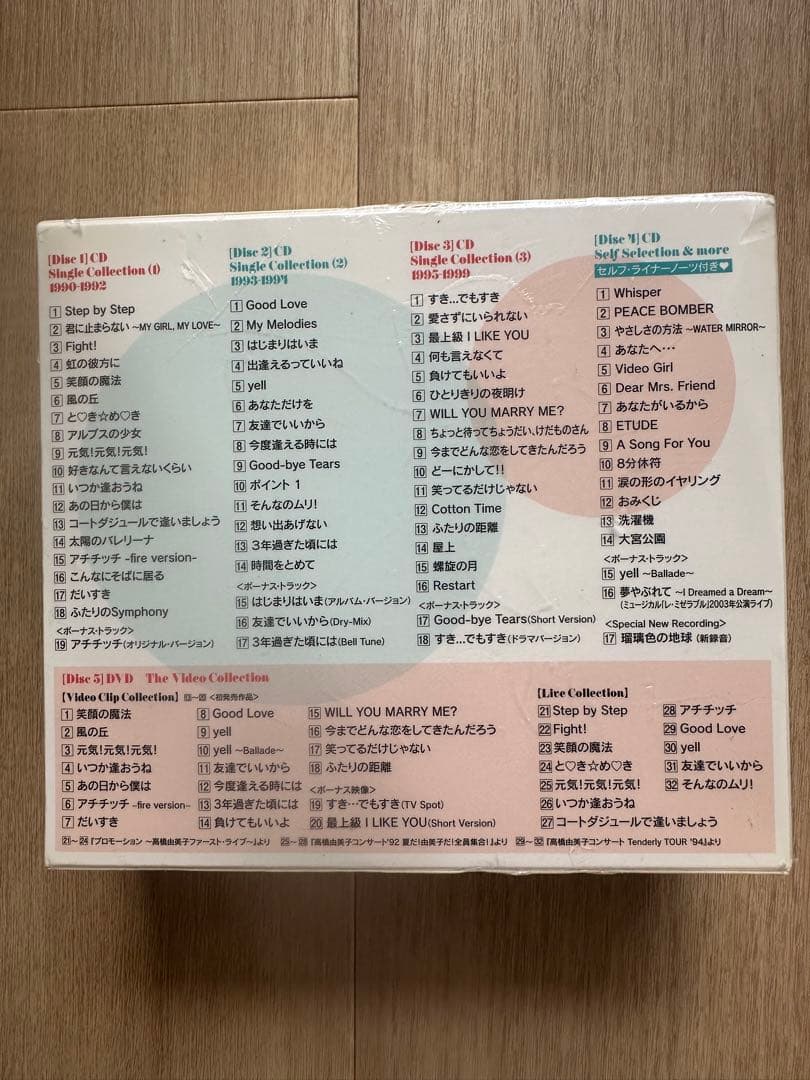 未開封 高橋由美子さん20周年記念CD BOX等セット