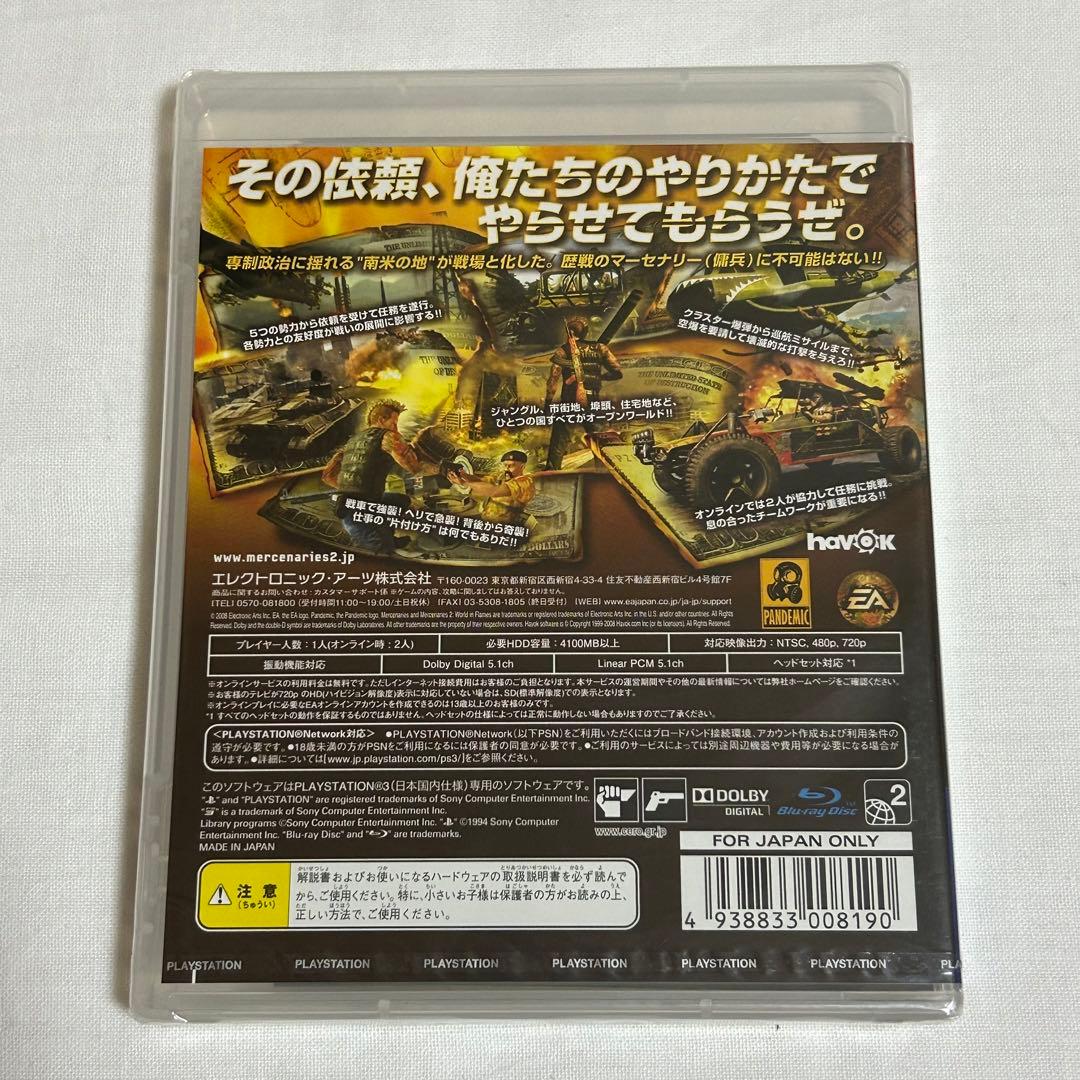 新品未開封　PS3  マーセナリーズ 2：ワールド イン フレームス
