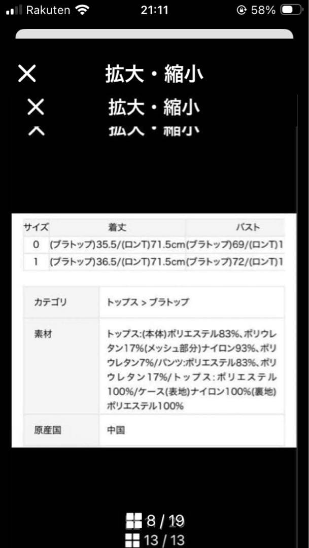 emmi ヨガウェアセット ブラック 月模様