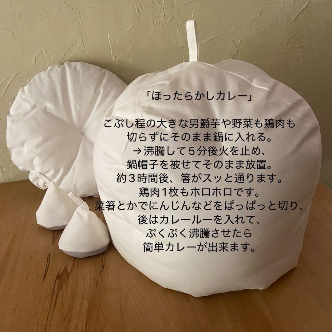 わさびかすり格子ふかふか（保温調理）鍋保温カバー+三角鍋つかみ