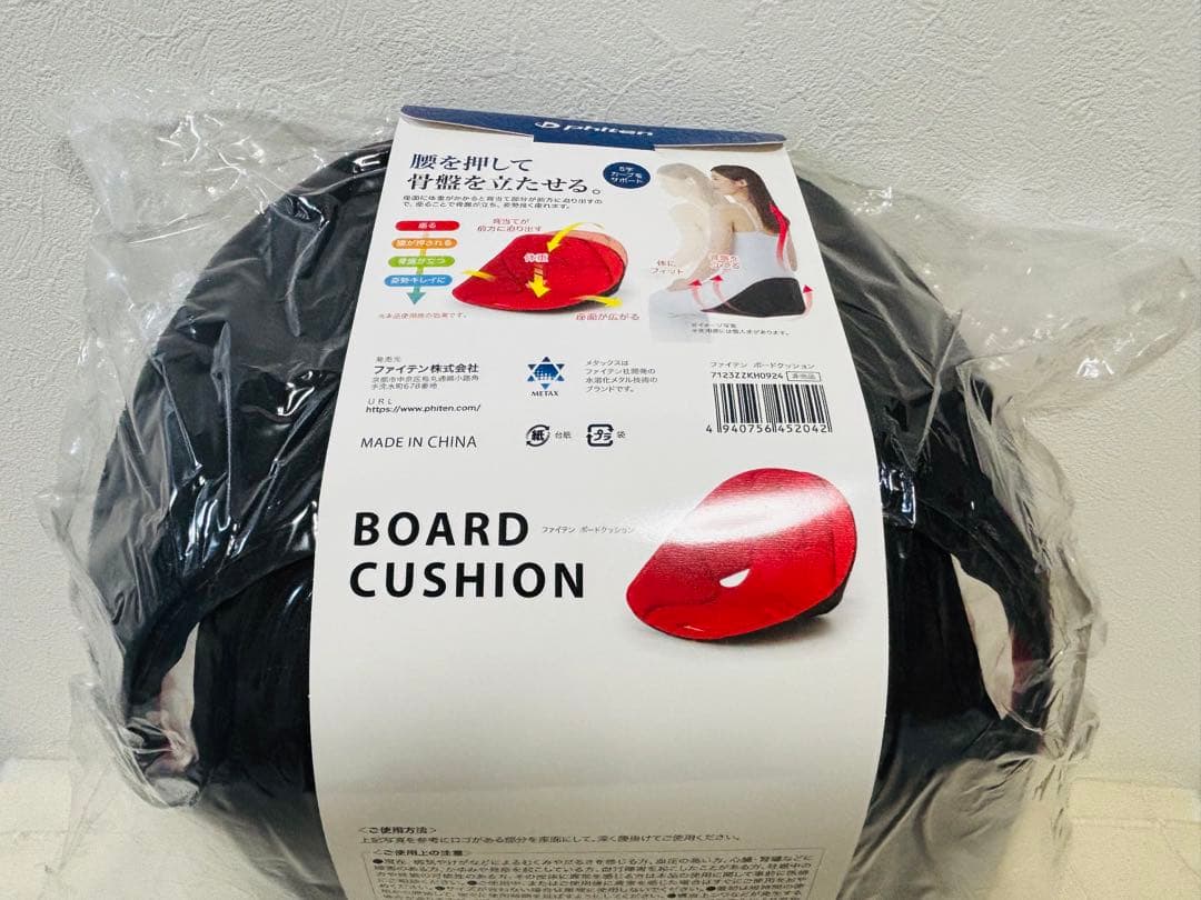 ファイテン ボードクッション