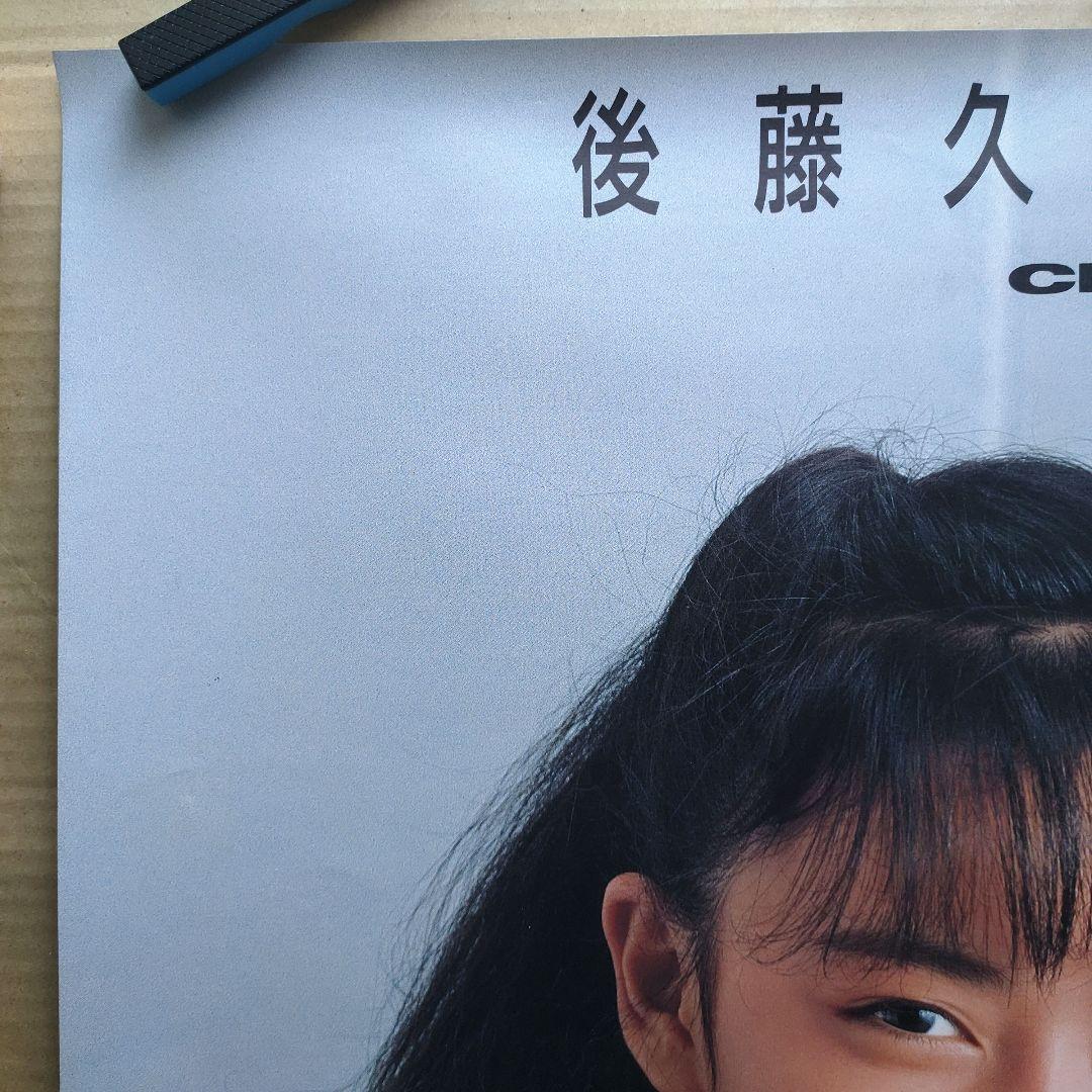 後藤久美子／MEMORY BOX 新品 店頭告知ポスター 80年代当時物アルバム