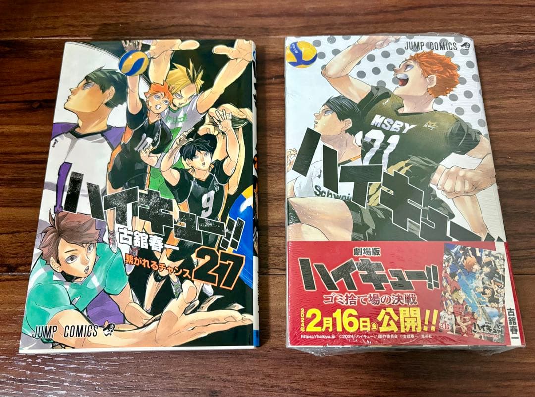 【イラスト集付き】 ハイキュー!! 1〜45巻全巻