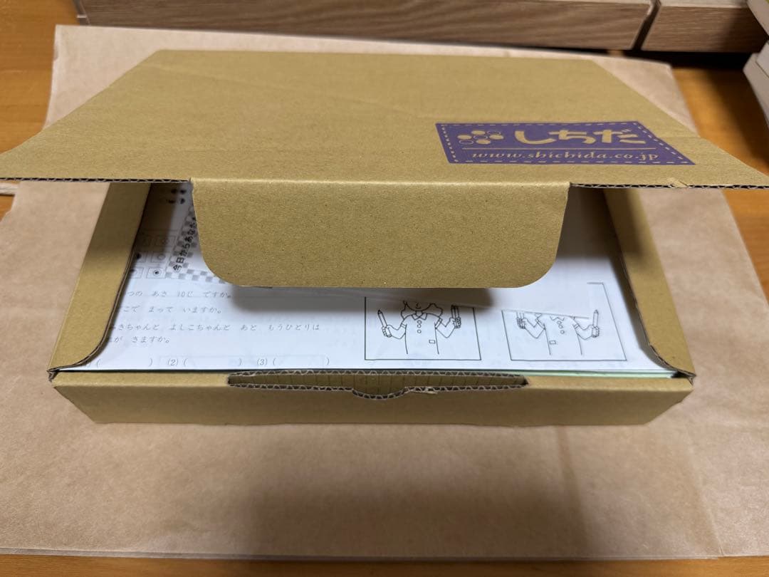 七田式 プリントD すべて記入なし　しちだ　知育