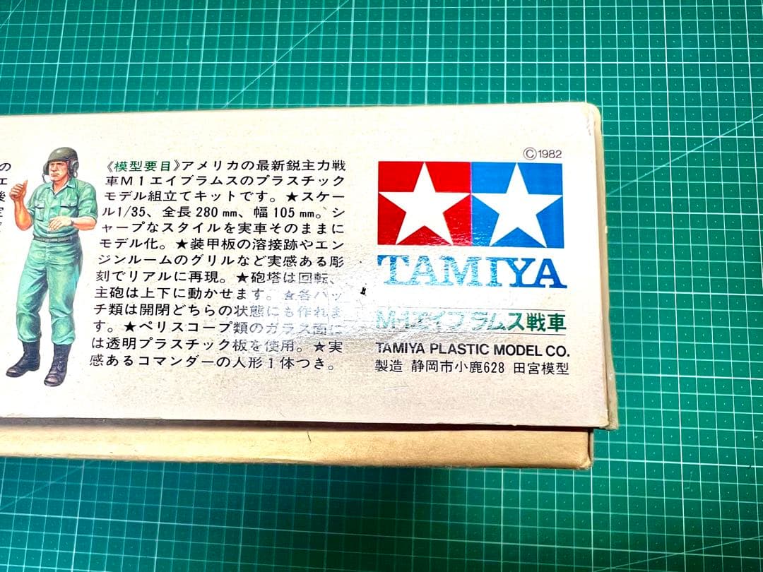 当時物 小鹿タミヤ M-1 ABRAMS 1/35 No,124 未組立