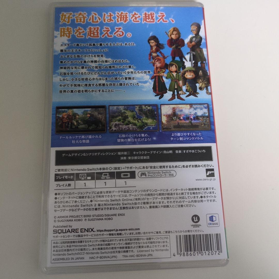 ドラゴンクエストVII リメイク Nintendo Switch