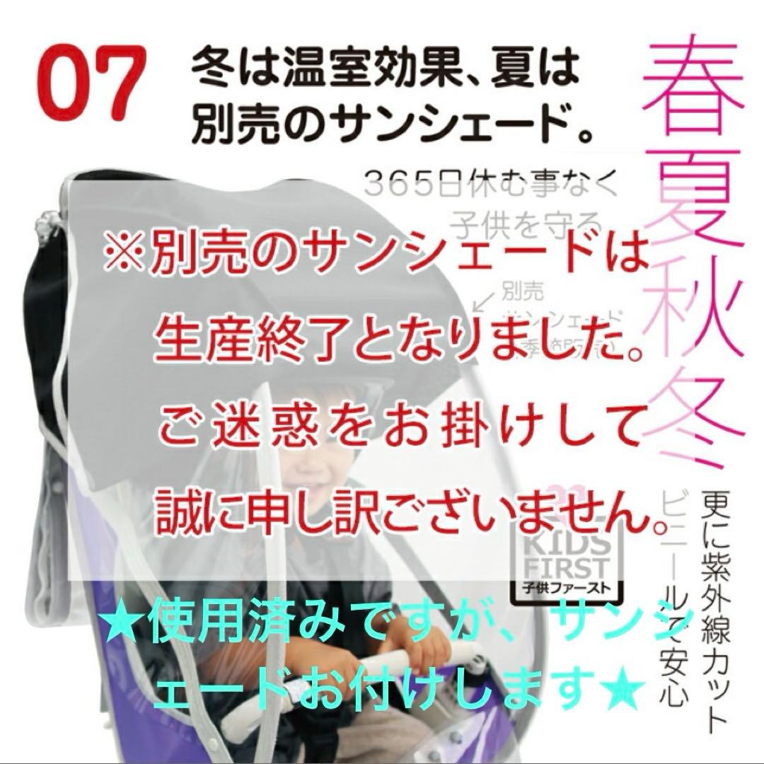 リ*き様 Little Kiddy’s ver.3+S チャイルドシートカバー