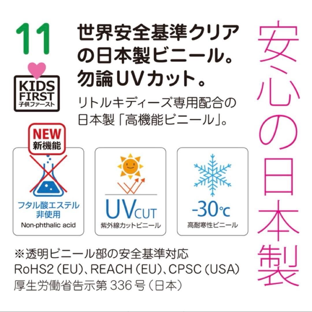 リ*き様 Little Kiddy’s ver.3+S チャイルドシートカバー