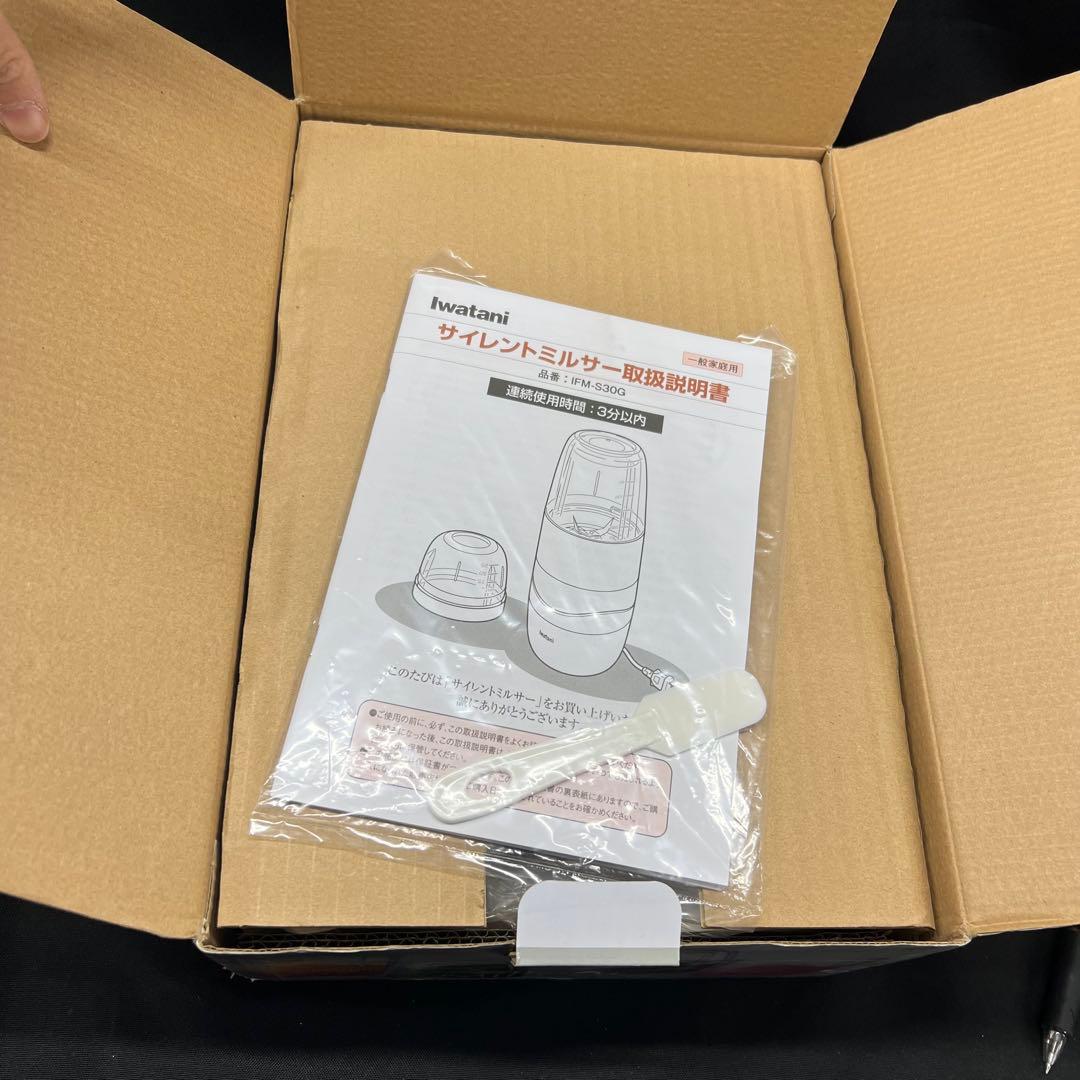 B3【未使用品】岩谷　サイレントミルサー　おろしカッターセット　IFM-S30G