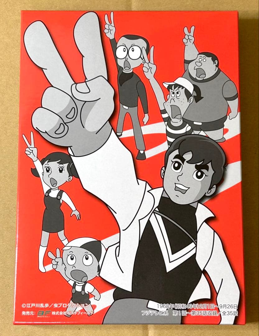 わんぱく探偵団 DVD-BOX HDリマスター版