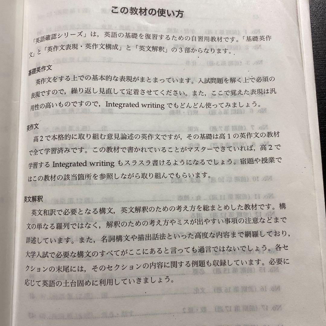 鉄緑会　英語高2確認シリーズ