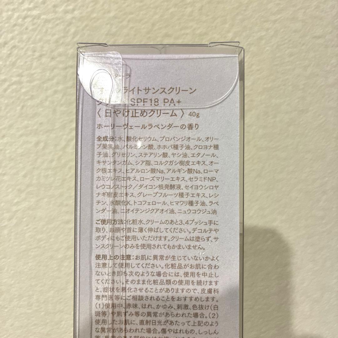 amritara アムリターラ　オールライトサンスクリーンクリーム 40g×2