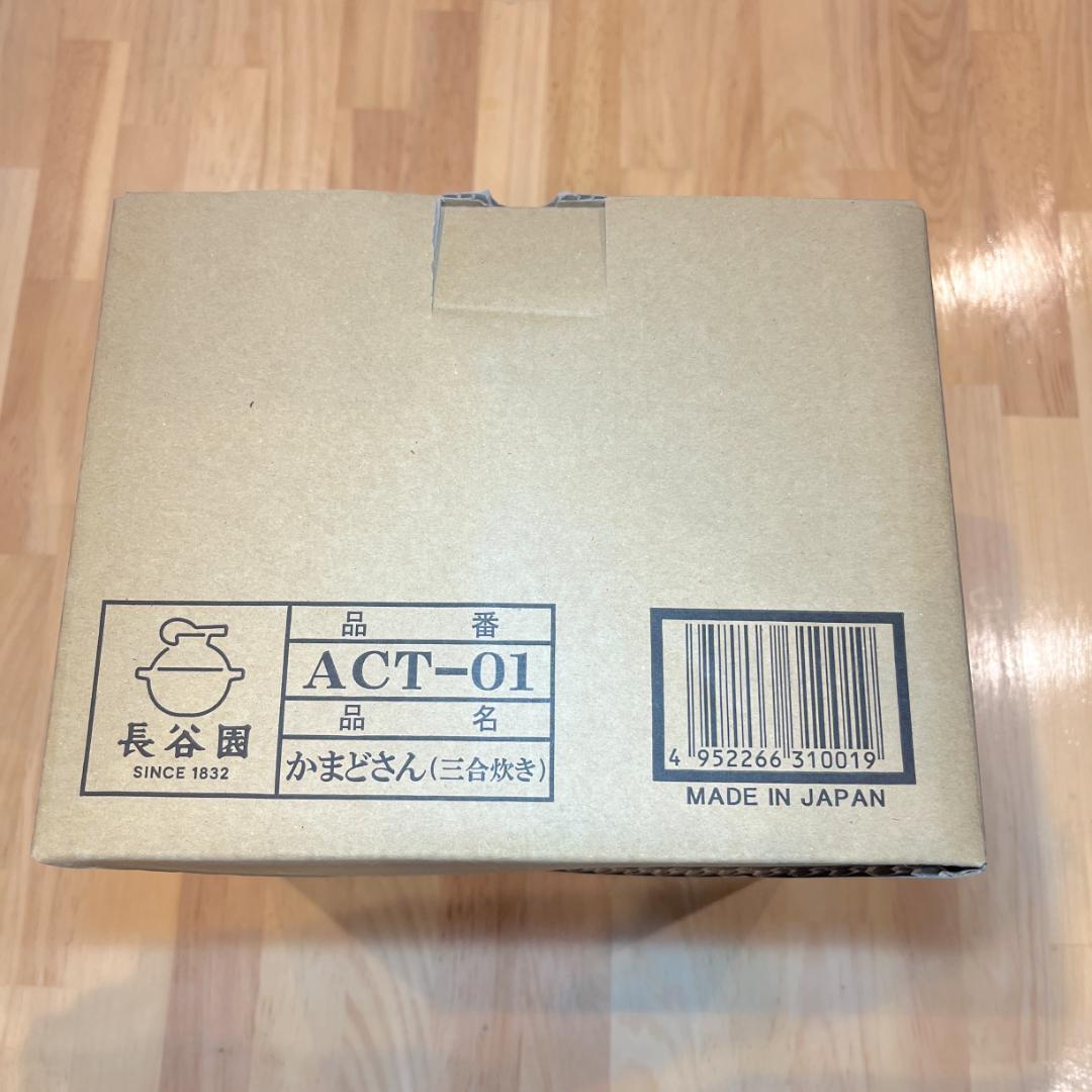 新品未使用品♡長谷園 かまどさん ご飯鍋 三合炊き ACT-01実家にありました