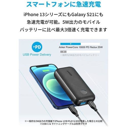 新品 Anker PowerCore 10000 PD Redux 25W 2個