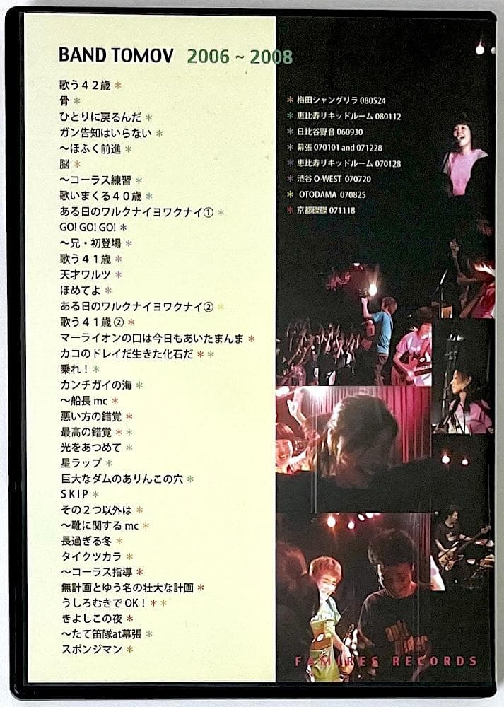 廃盤 DVD TOMOVSKY BAND TOMOV 2006～2008