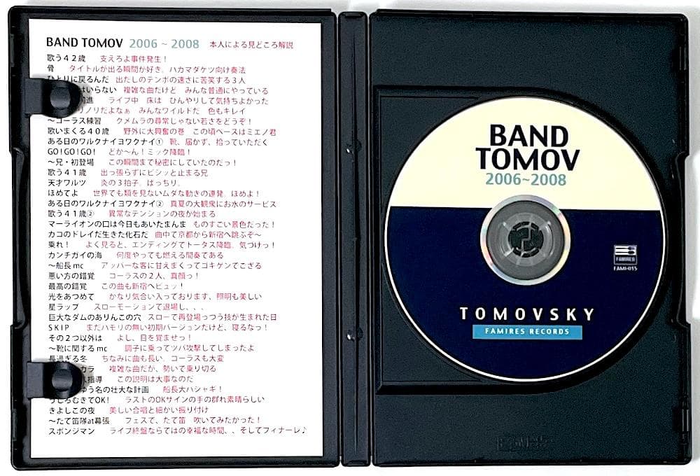 廃盤 DVD TOMOVSKY BAND TOMOV 2006～2008