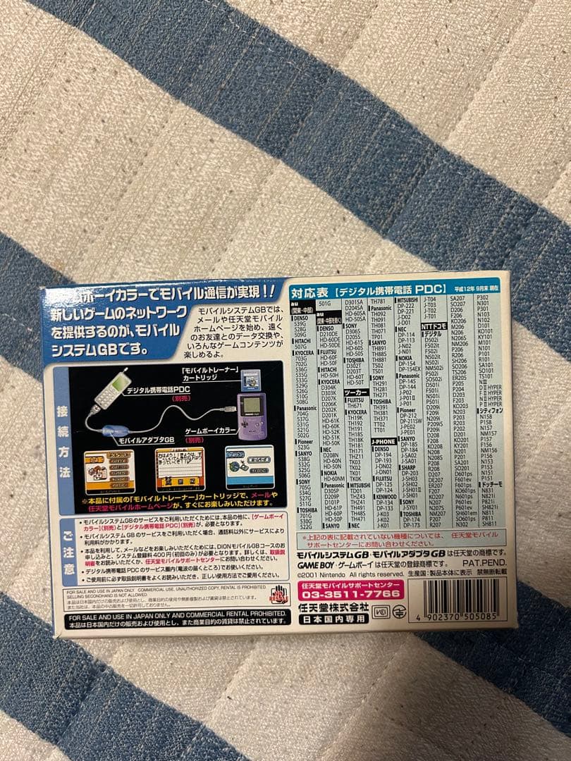 モバイルアダプタGB 未使用品 ゲームボーイカラー
