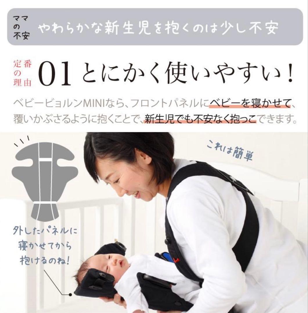 美品 ベビービョルン ベビーキャリア MINI 3Dエアー パーリーピンク