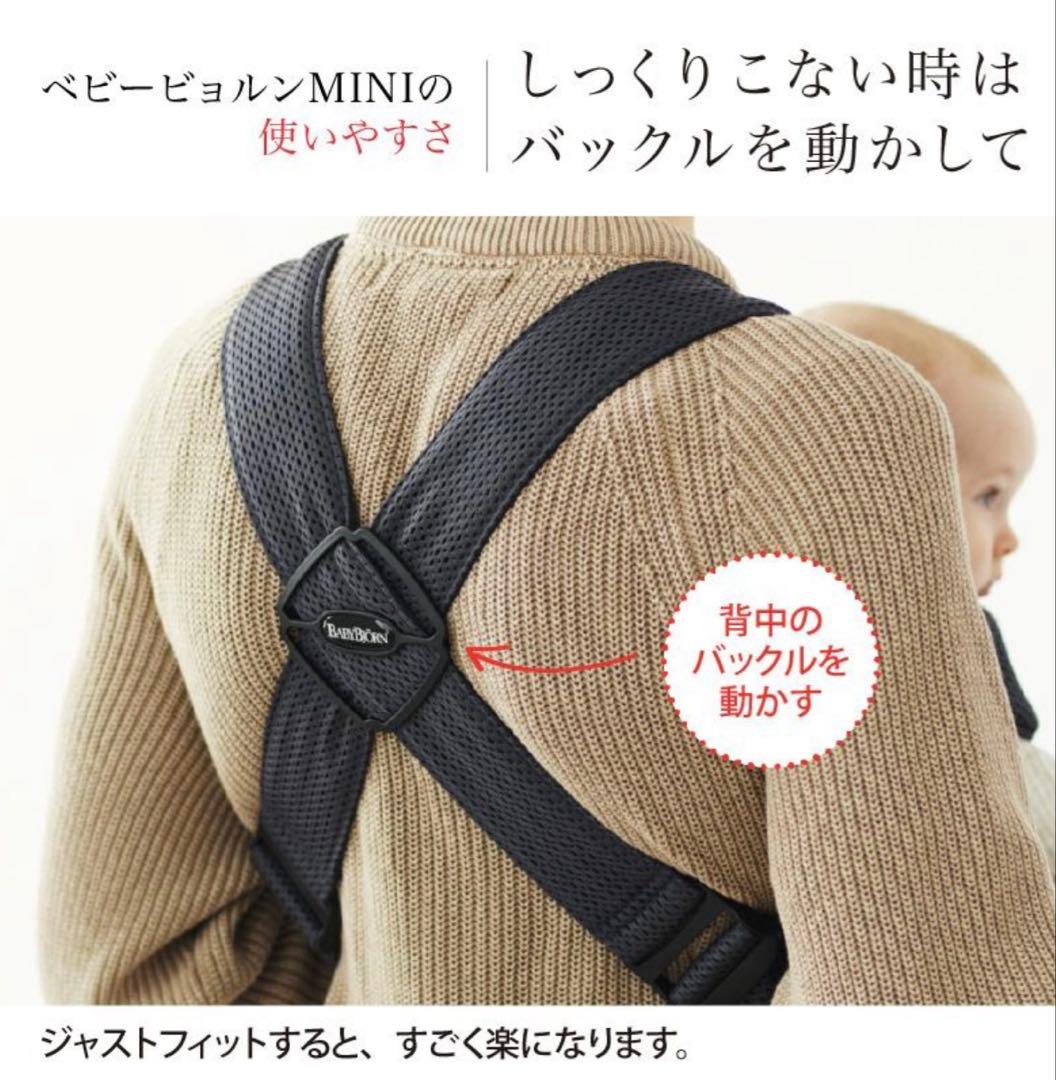 美品 ベビービョルン ベビーキャリア MINI 3Dエアー パーリーピンク