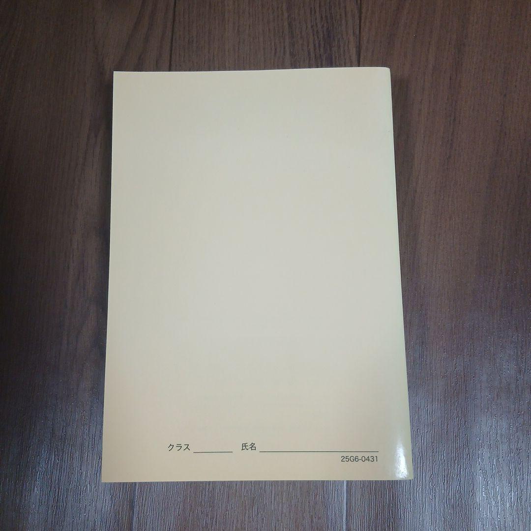 【最新版】鉄緑会高３化学確認シリーズ　25年度