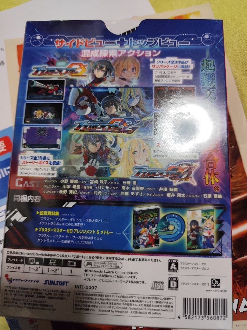 Switch版　ブラスターマスターゼロ　トリロジー　メタファイトクロニクル限定版