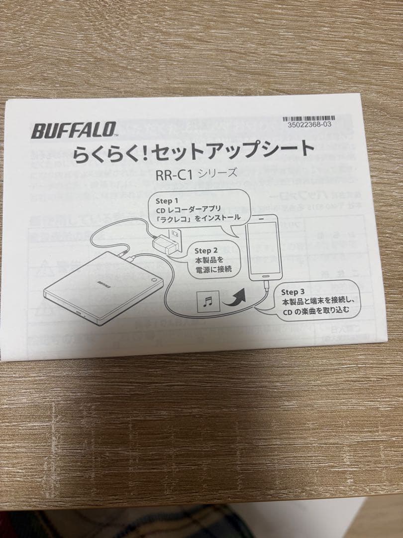 BUFFALO スマートフォン用CDレコーダー ラクレコRR-C1-WH/N