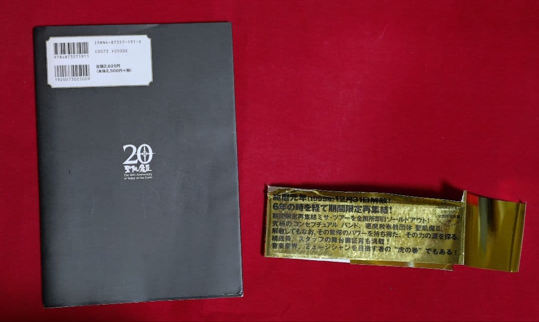 オールスタンディング処刑CD・DVD、恐怖の復活祭CD・DVD、ひとでなし