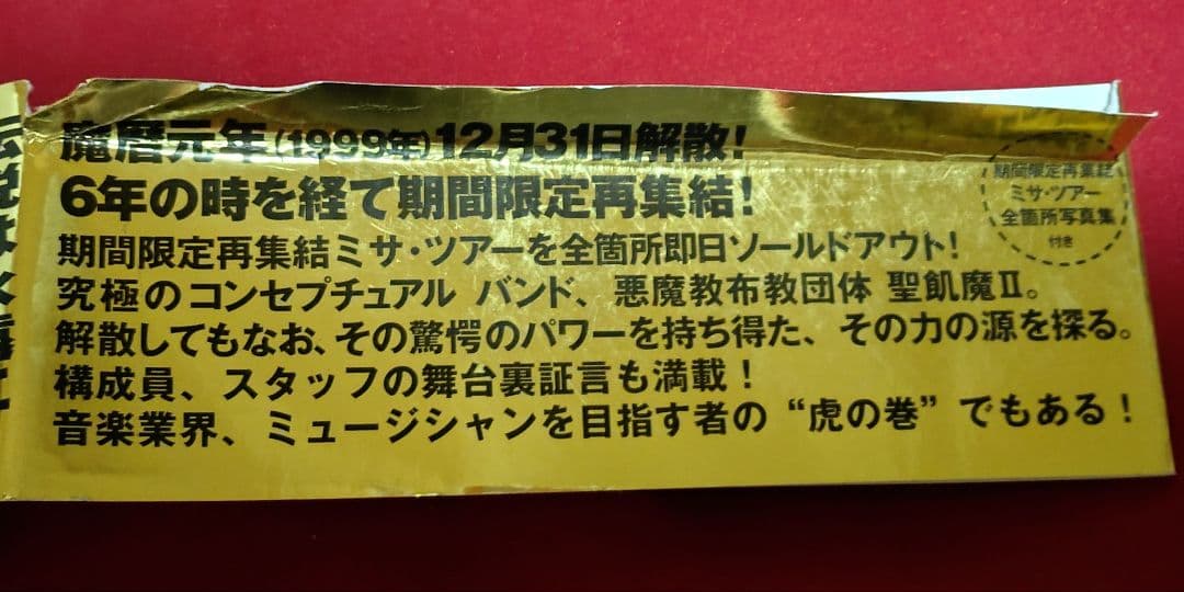 オールスタンディング処刑CD・DVD、恐怖の復活祭CD・DVD、ひとでなし