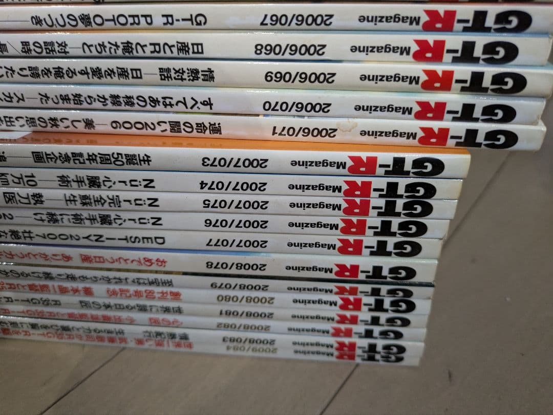 G-T-Rマガジン No/000〜084