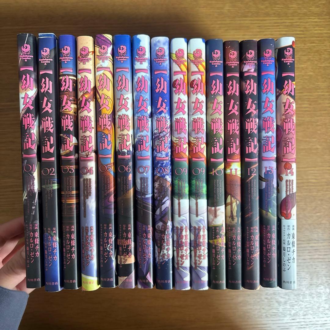 幼女戦記 1巻〜29巻セット
