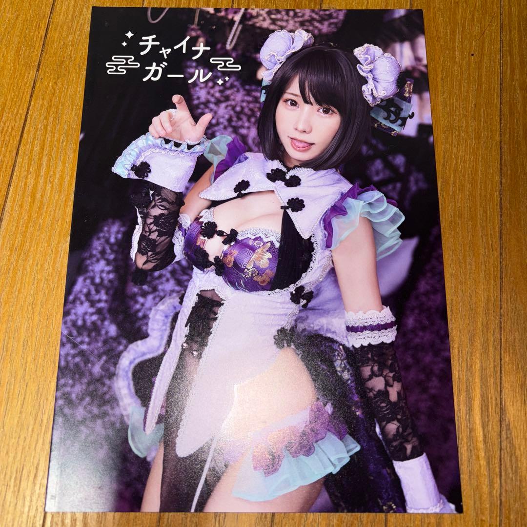 えなこりんセット