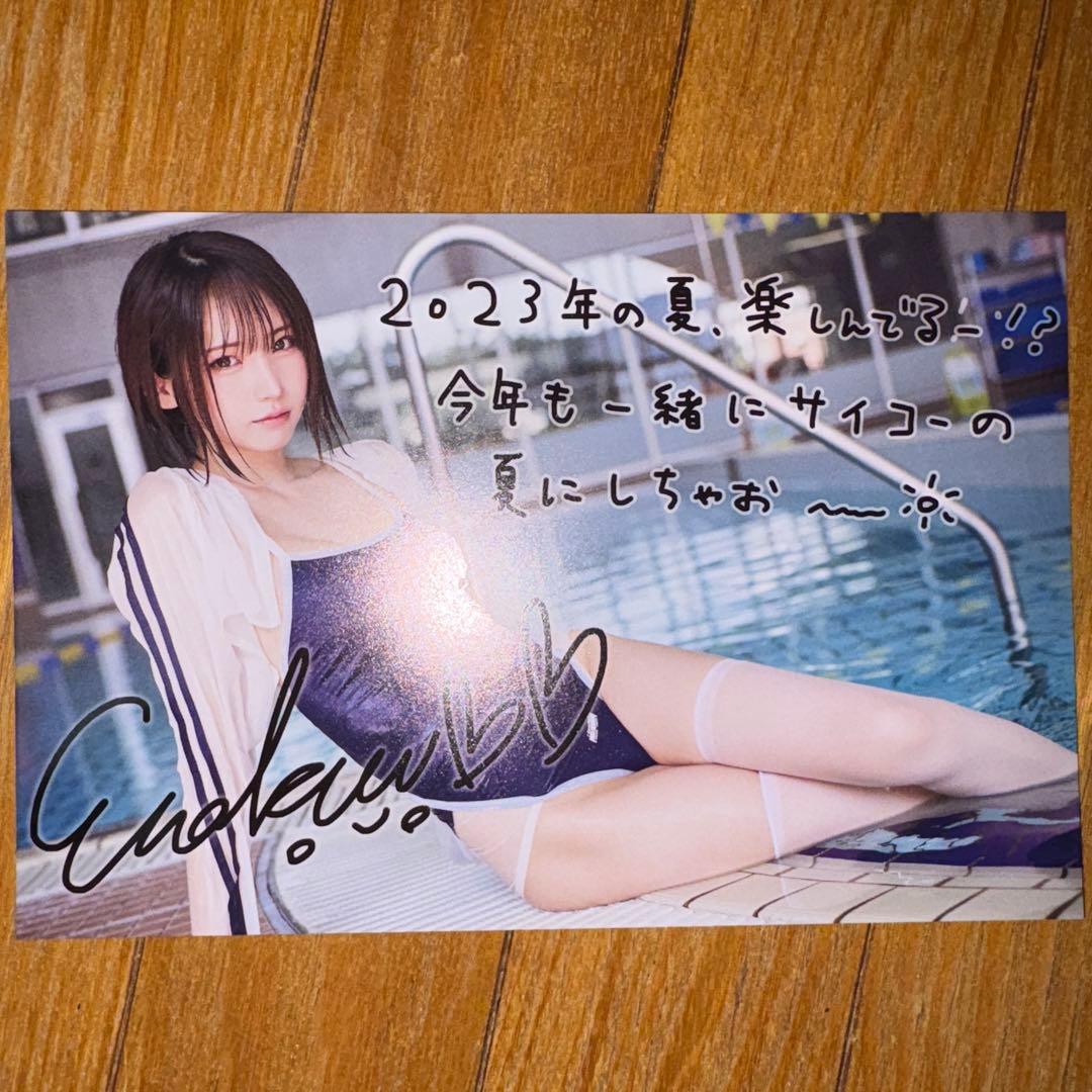 えなこりんセット
