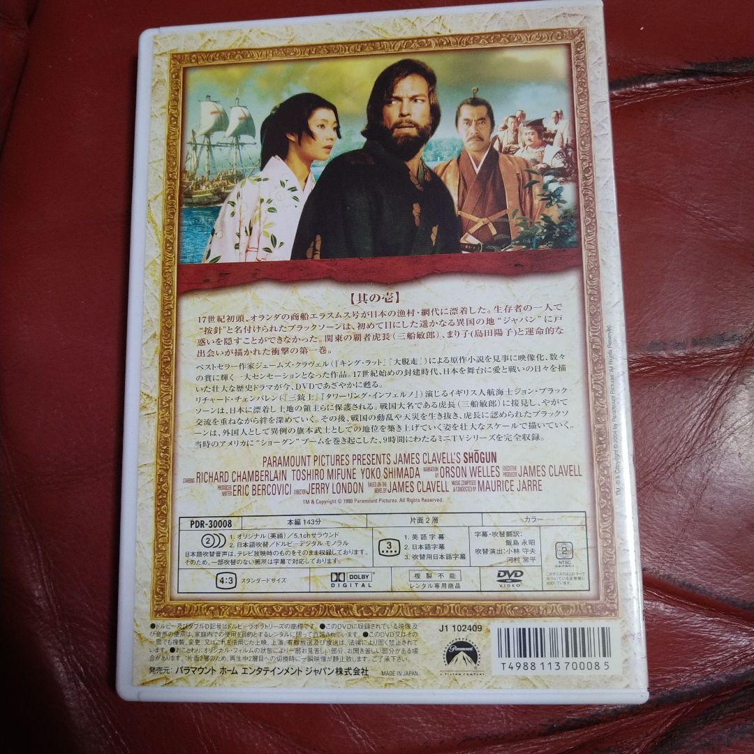 将軍 SHOGUN DVD 全4枚セット 1981年放送 三船敏郎 島田陽子