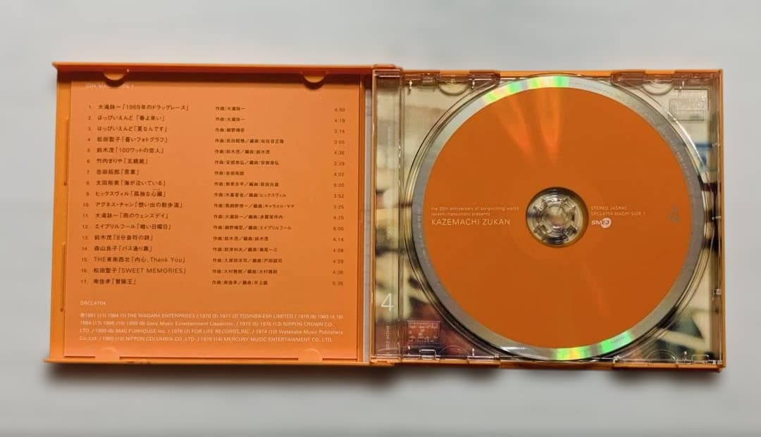 7枚組CDBOX 松本隆 作詞活動30周年記念 風街図鑑 1969-1999