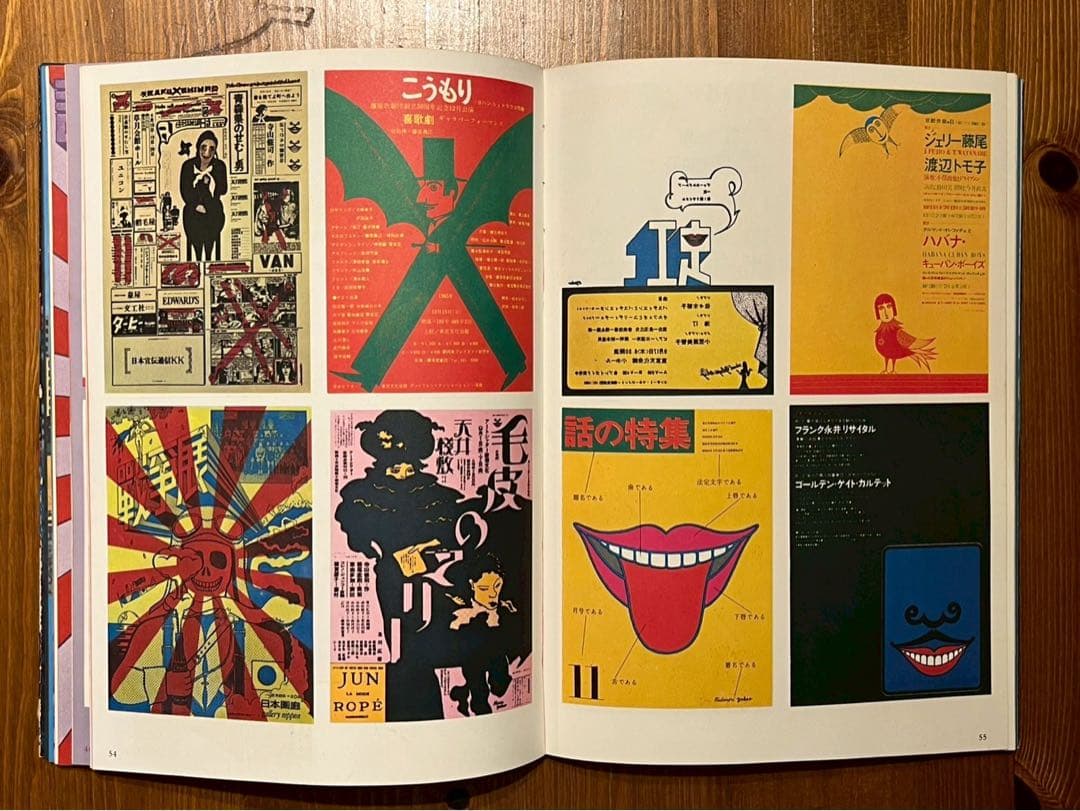 TADANORI YOKOO 横尾忠則遺作集