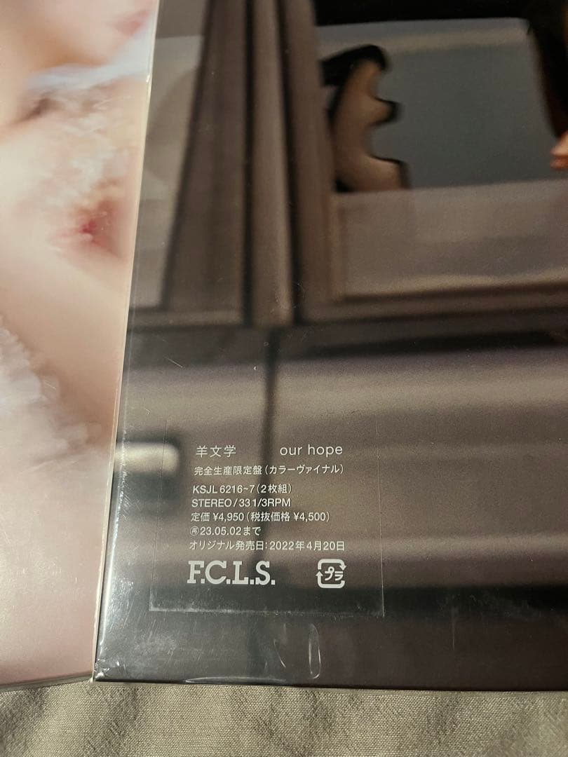 羊文学　our hope 12 hugs レコード LP 2枚セット 限定盤