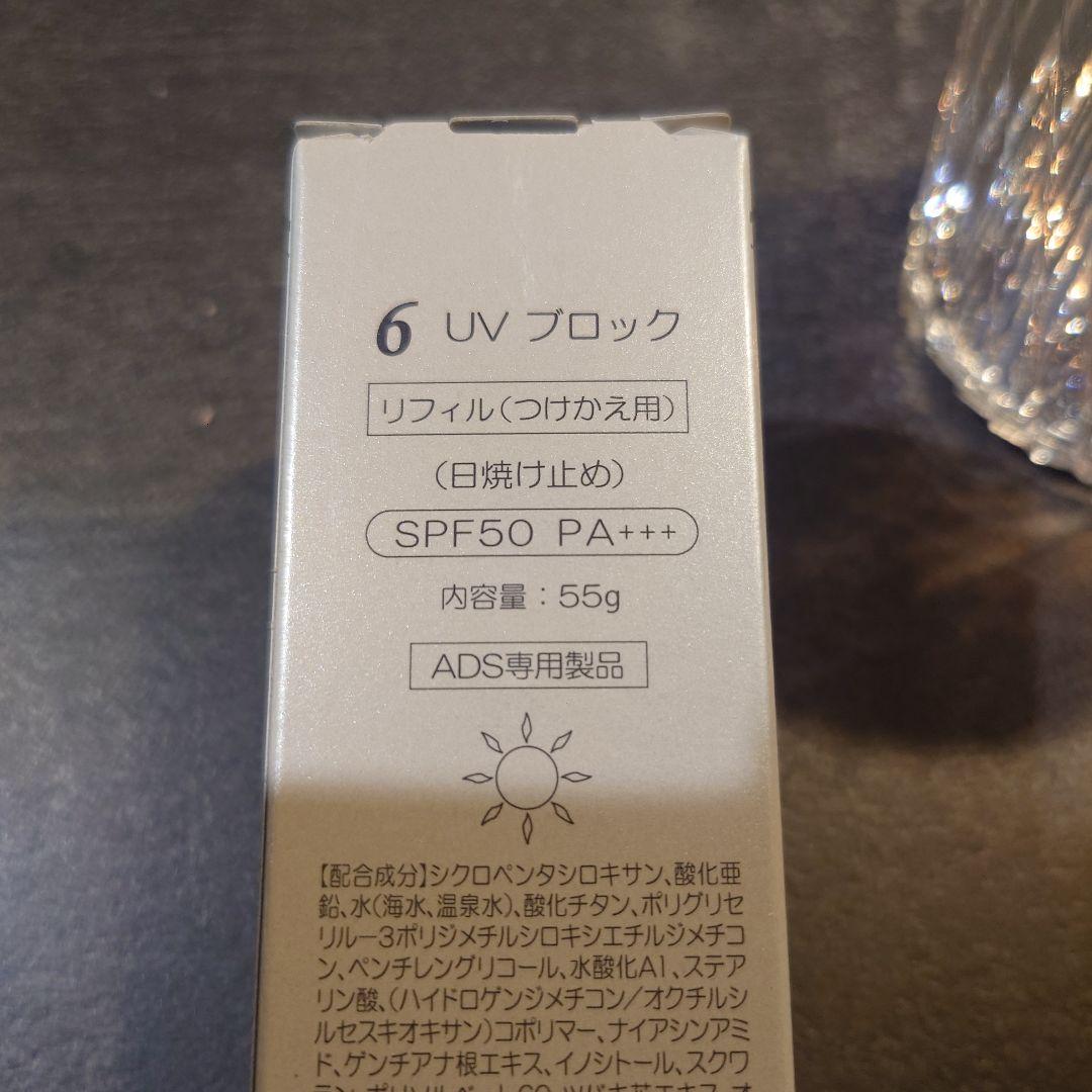 ドクターリセラ　UVブロック
