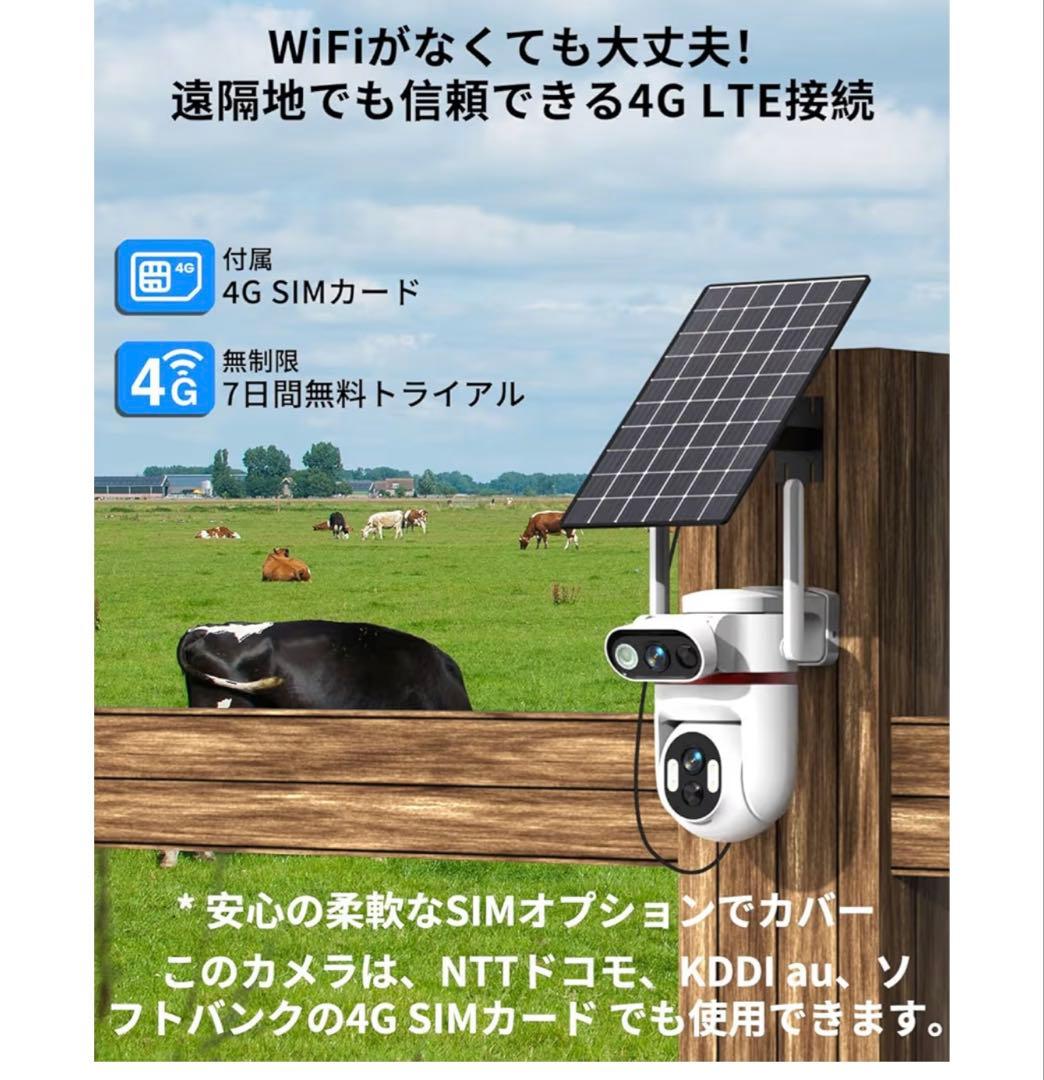 新進化400万超 高画素デュアルカメラ・8W高効率ソーラーパネル 防犯カメラ