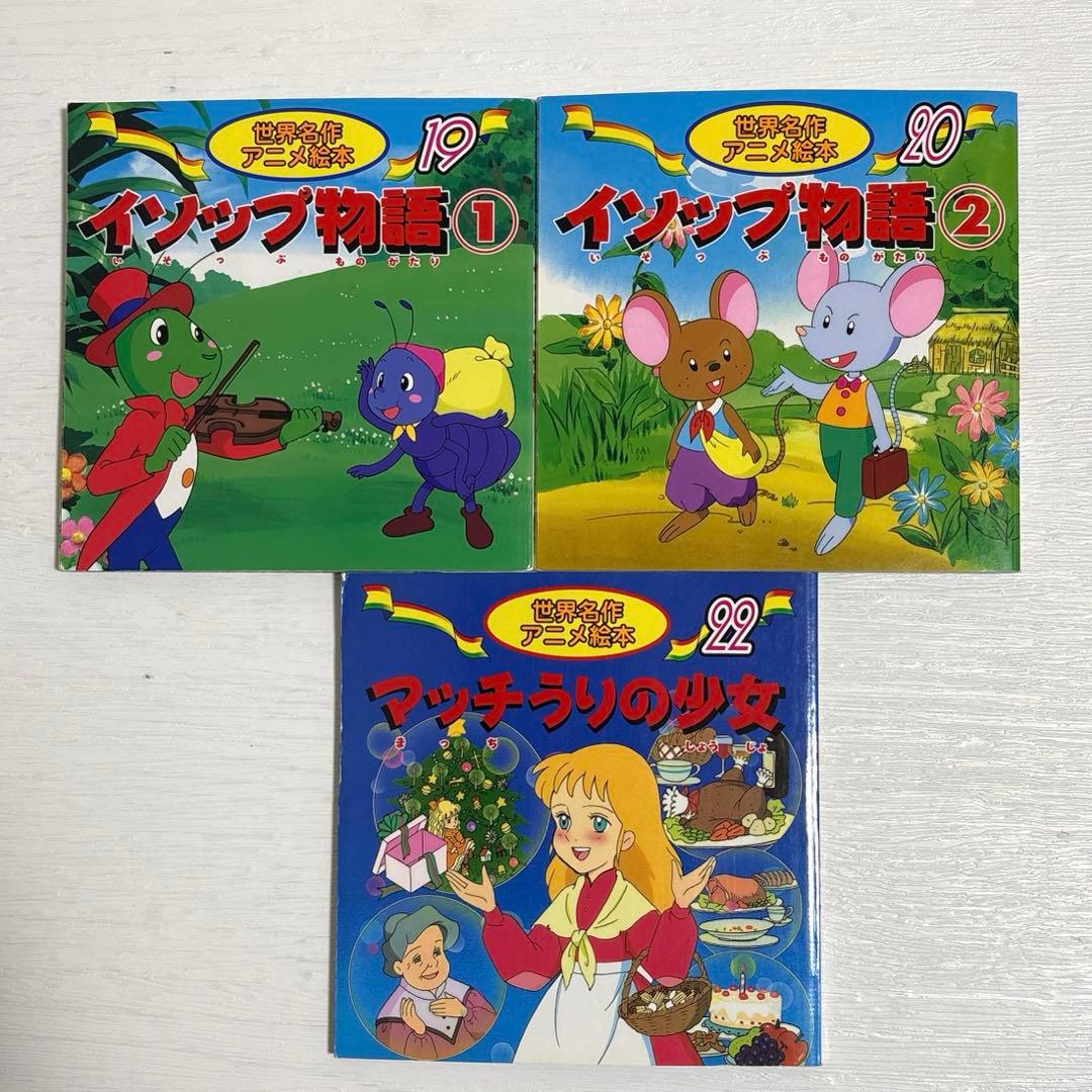 日本昔ばなしアニメ絵本&日本の神話アニメ絵本&世界名作アニメ絵本 39冊セット