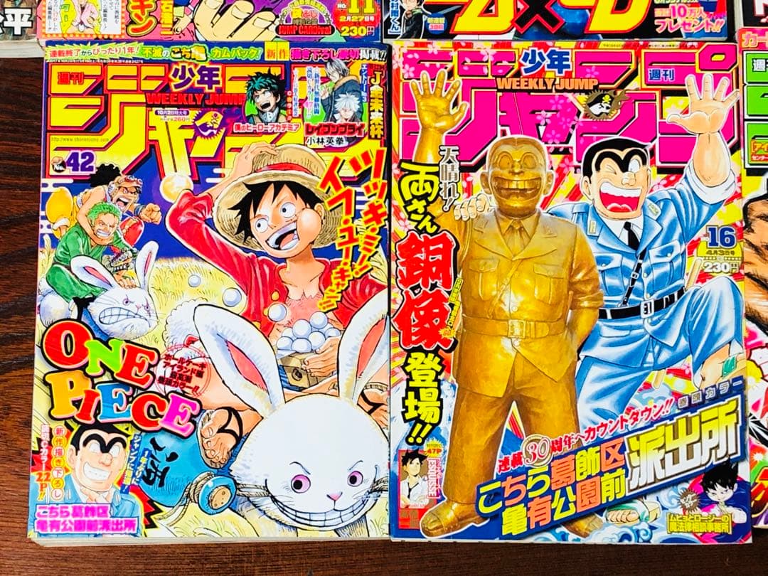 週刊少年ジャンプ 14冊 まとめて 2006年 2017年 ワンピース 銀魂