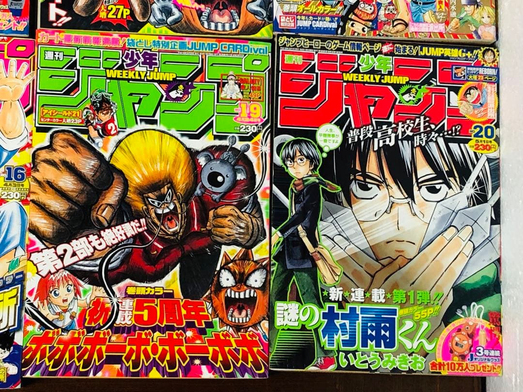 週刊少年ジャンプ 14冊 まとめて 2006年 2017年 ワンピース 銀魂
