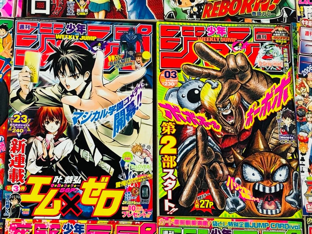 週刊少年ジャンプ 14冊 まとめて 2006年 2017年 ワンピース 銀魂