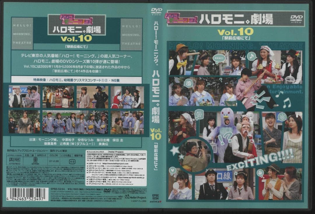 【送料無料】GＣ-107　ハロー!モーニング。ハロモニ　Vol.10　【DVD】