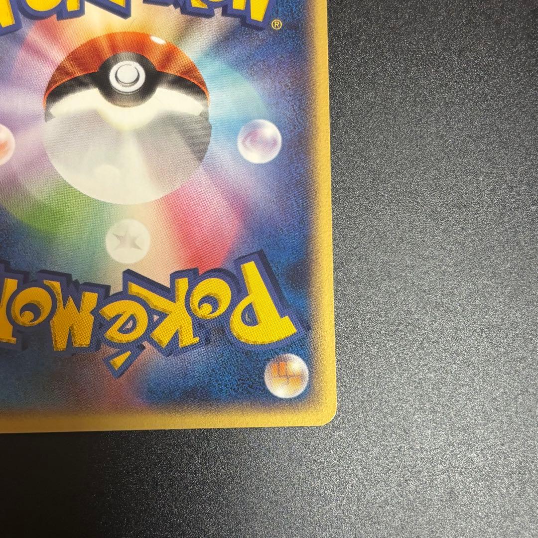 ポケモンカード レックウザ プロモカード 041/PCG-P ポケパーク