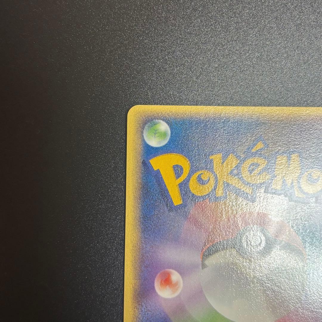 ポケモンカード レックウザ プロモカード 041/PCG-P ポケパーク