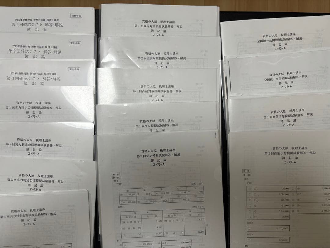 税理士試験　簿記論　テキスト問題集一式（完全合格） + 大原TAC答練一式　R6
