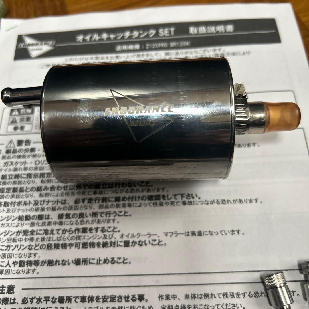 z125proエンデュランスオイルキャッチタンク