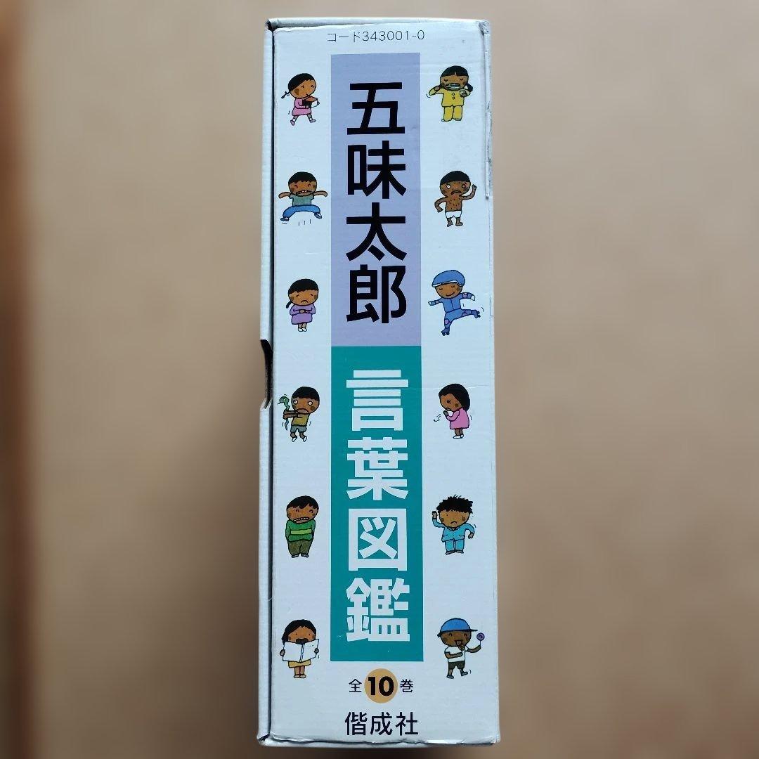 言葉図鑑 : ことばがいっぱい ことばがいっぱい言葉図鑑