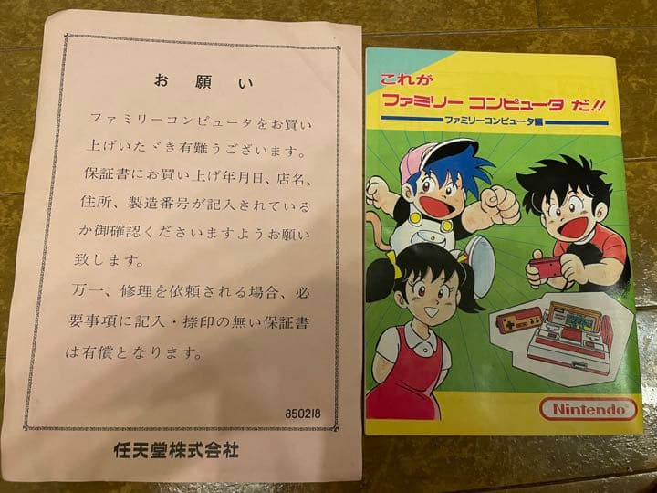 ファミコン 本体